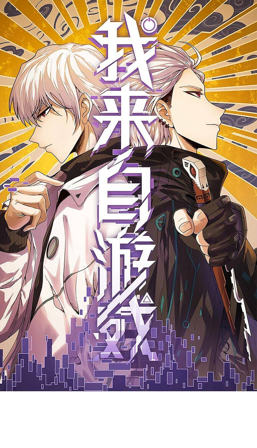 Tôi Đến Từ Thế Giới Trò Chơi Chapter 217 - Trang 2