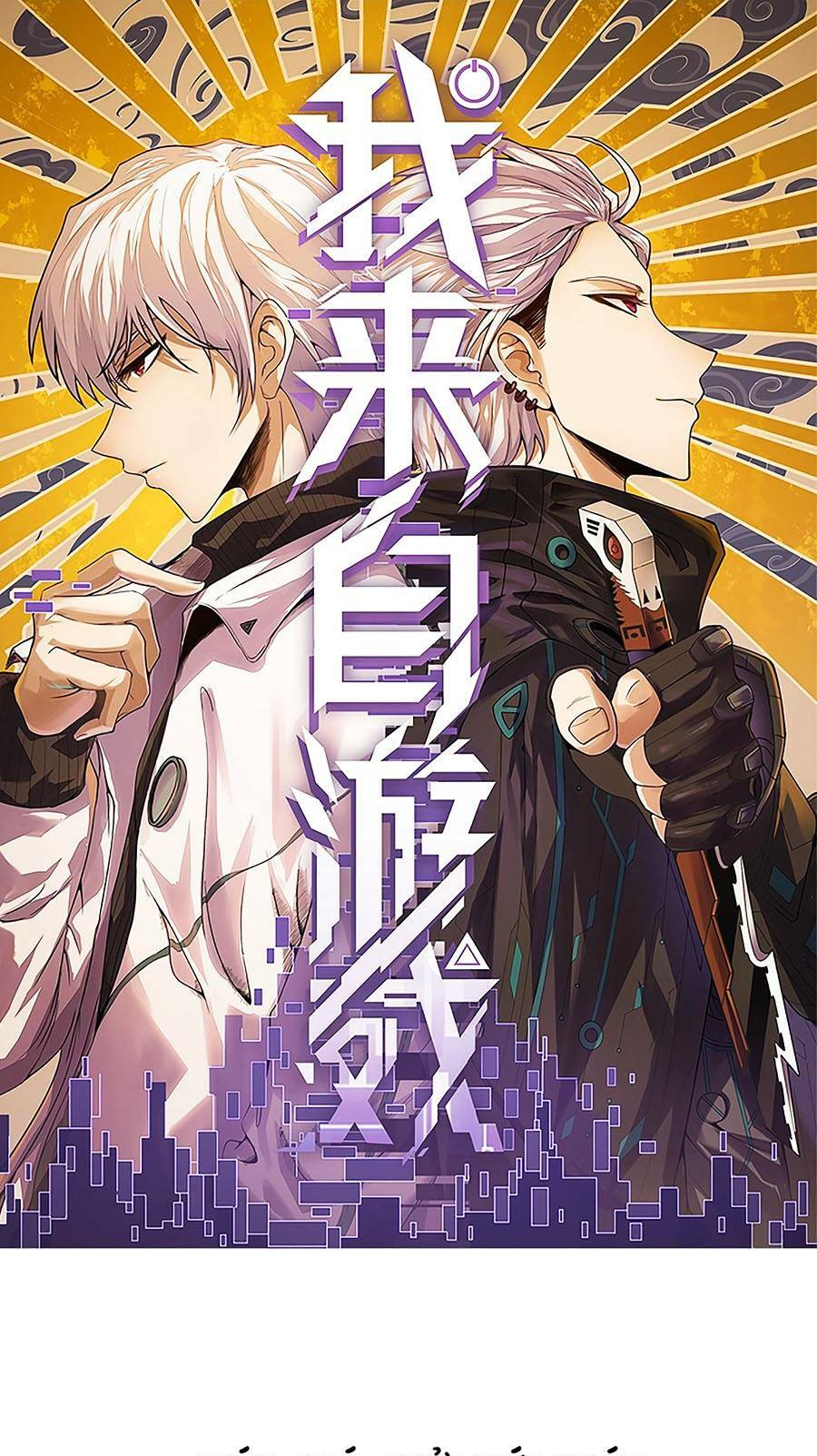 Tôi Đến Từ Thế Giới Trò Chơi Chapter 220 - Trang 2