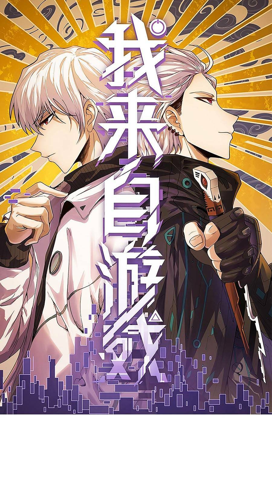 Tôi Đến Từ Thế Giới Trò Chơi Chapter 221 - Trang 2