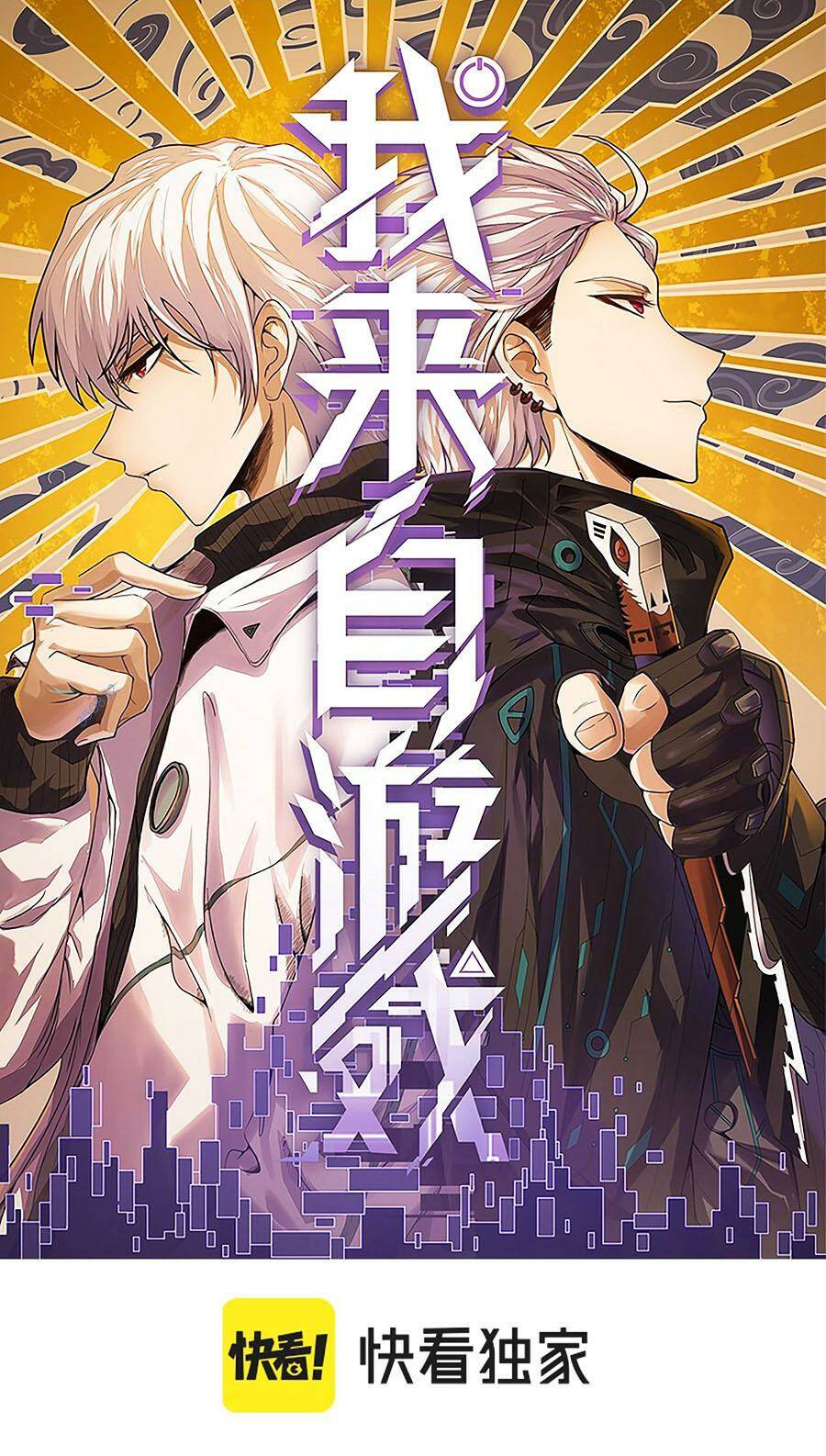 Tôi Đến Từ Thế Giới Trò Chơi Chapter 230 - Trang 2