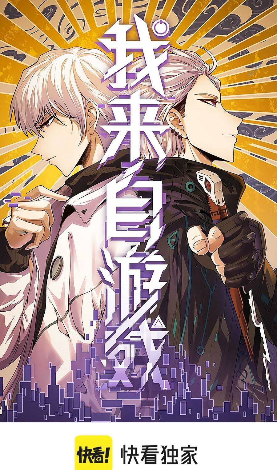 Tôi Đến Từ Thế Giới Trò Chơi Chapter 234 - Trang 2