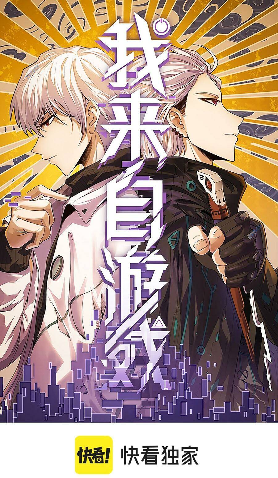 Tôi Đến Từ Thế Giới Trò Chơi Chapter 235 - Trang 2