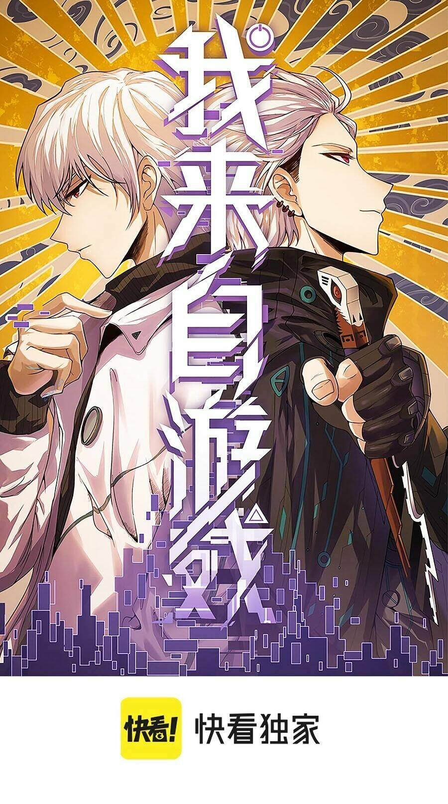 Tôi Đến Từ Thế Giới Trò Chơi Chapter 243 - Trang 2