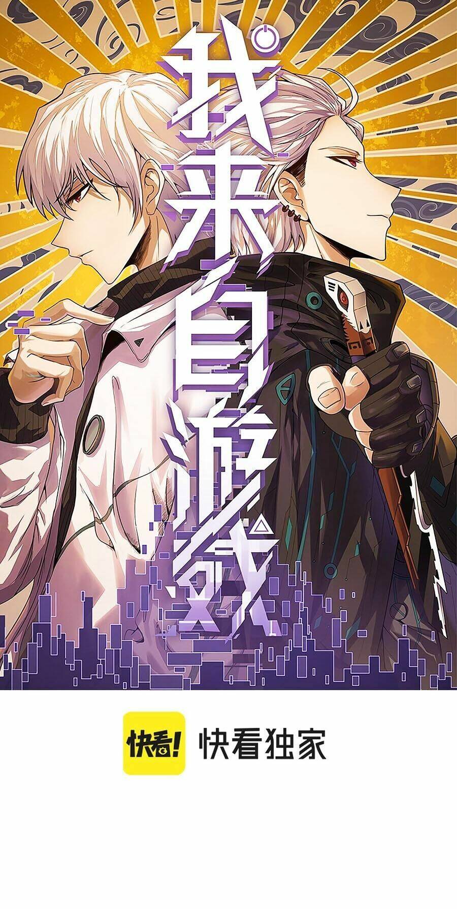 Tôi Đến Từ Thế Giới Trò Chơi Chapter 244 - Trang 2