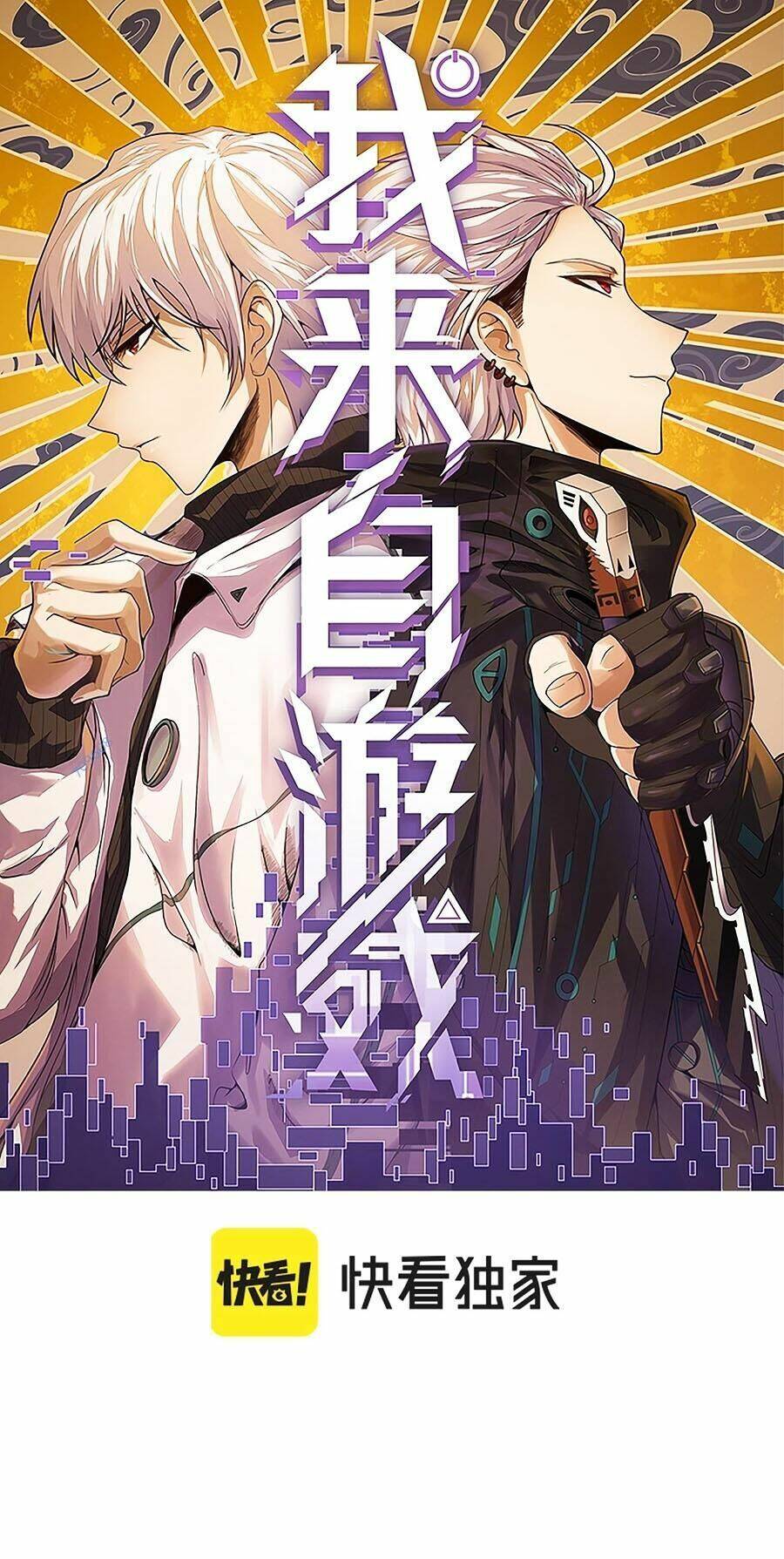 Tôi Đến Từ Thế Giới Trò Chơi Chapter 245 - Trang 2