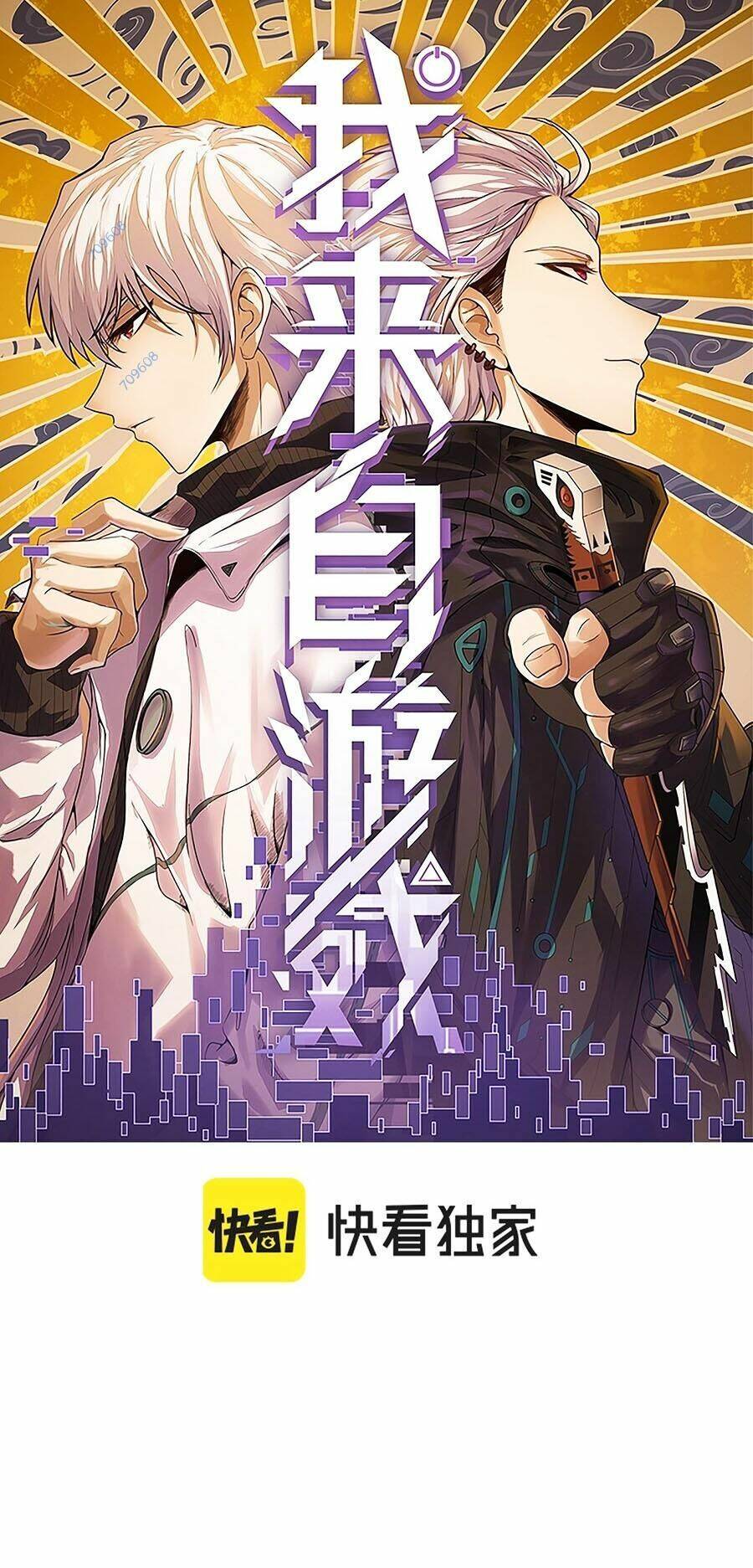 Tôi Đến Từ Thế Giới Trò Chơi Chapter 248 - Trang 2