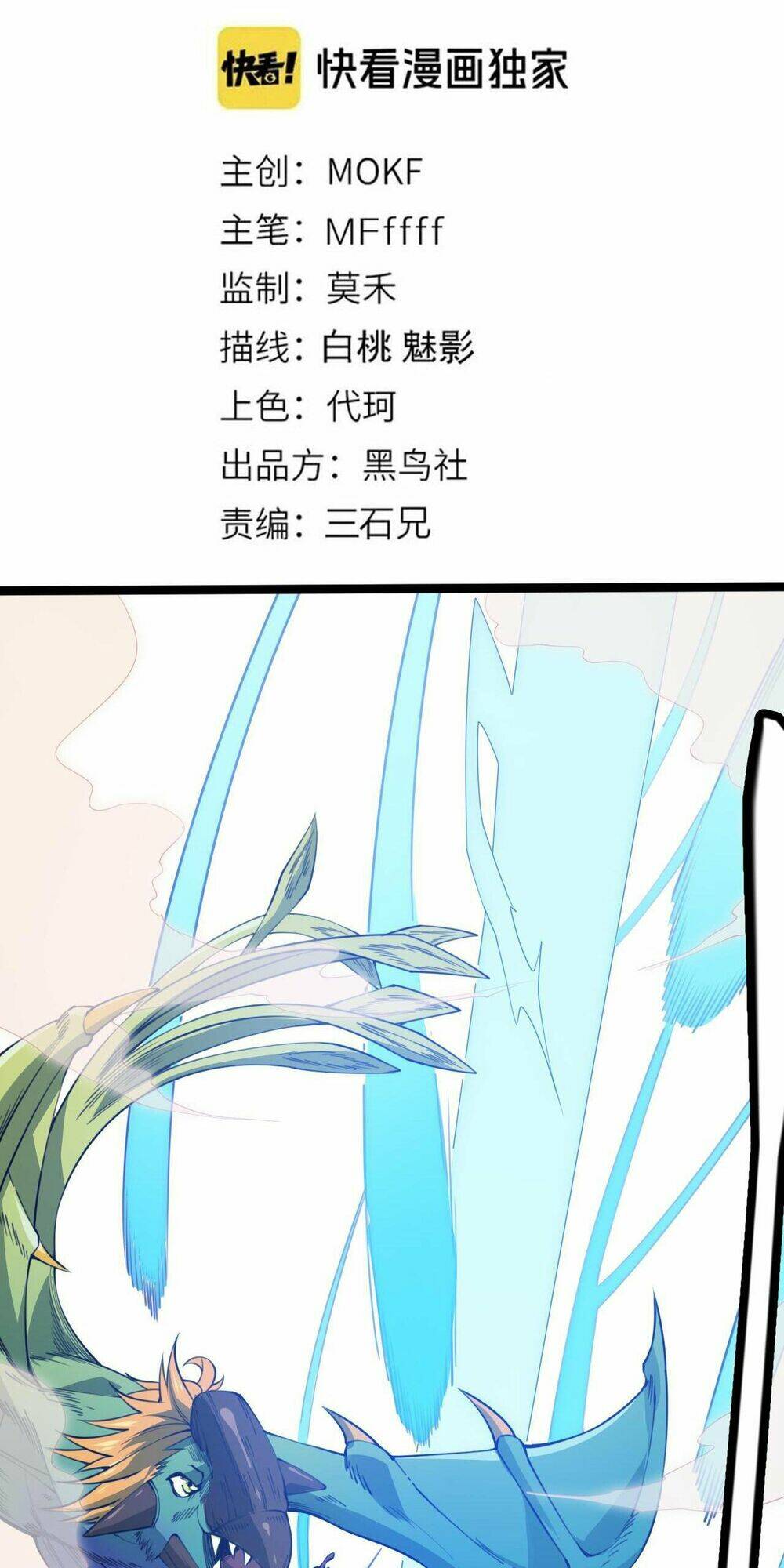 Tôi Đến Từ Thế Giới Trò Chơi Chapter 3 - Trang 2