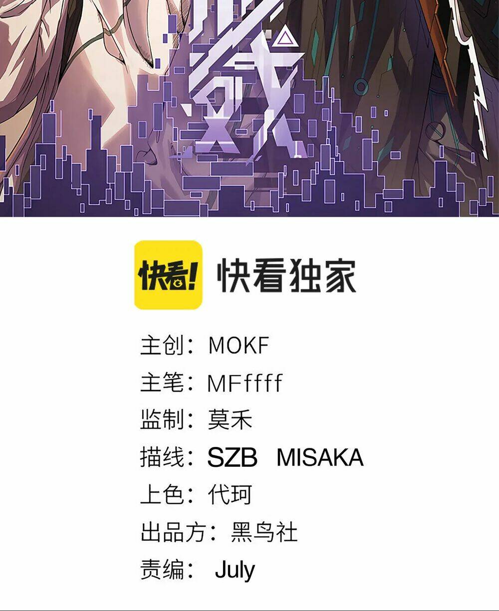 Tôi Đến Từ Thế Giới Trò Chơi Chapter 35 - Trang 2