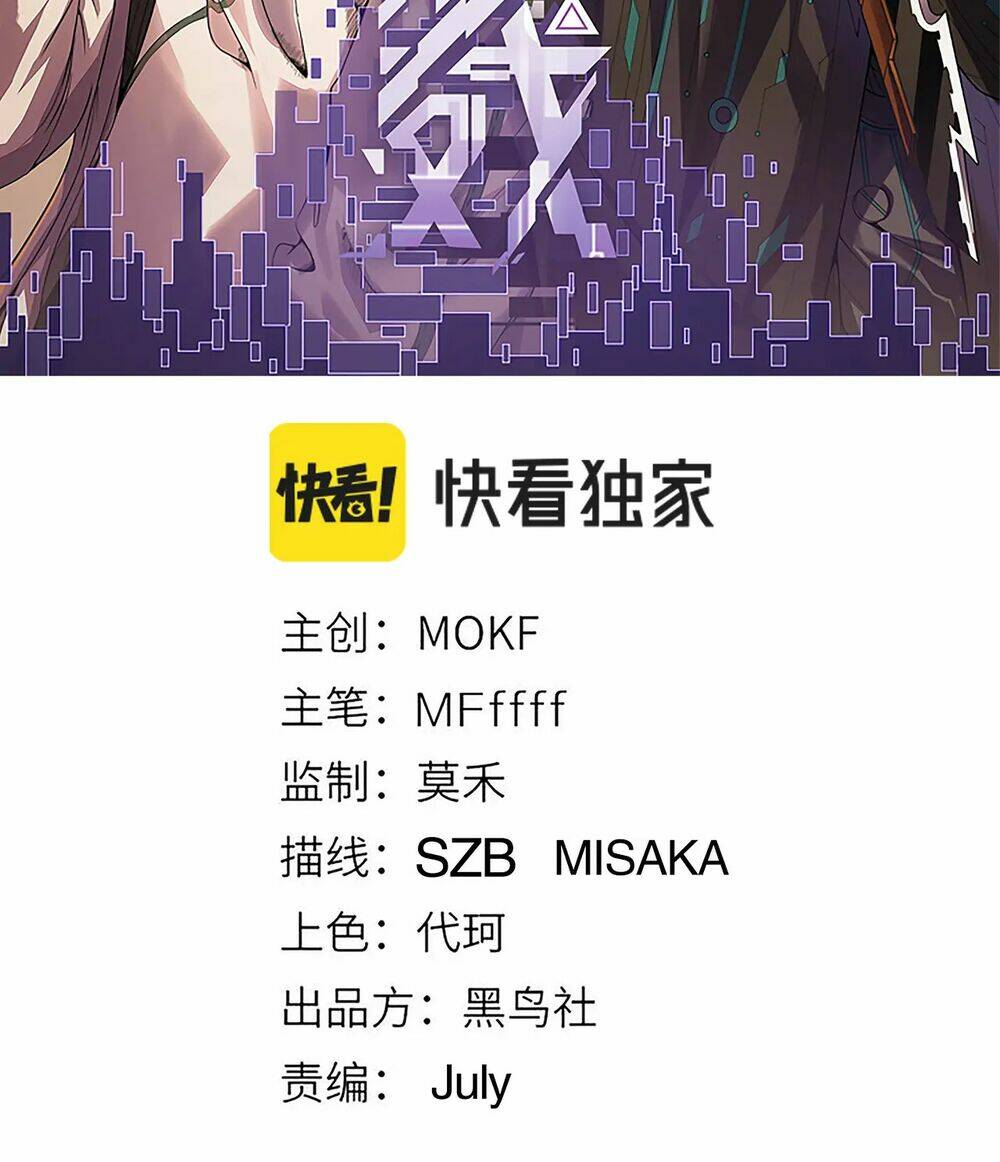 Tôi Đến Từ Thế Giới Trò Chơi Chapter 36 - Trang 2