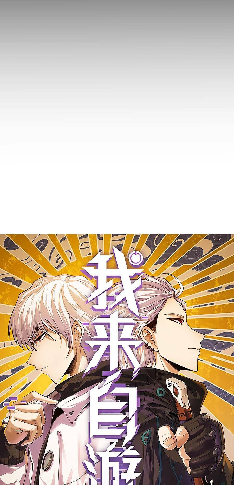 Tôi Đến Từ Thế Giới Trò Chơi Chapter 41 - Trang 2