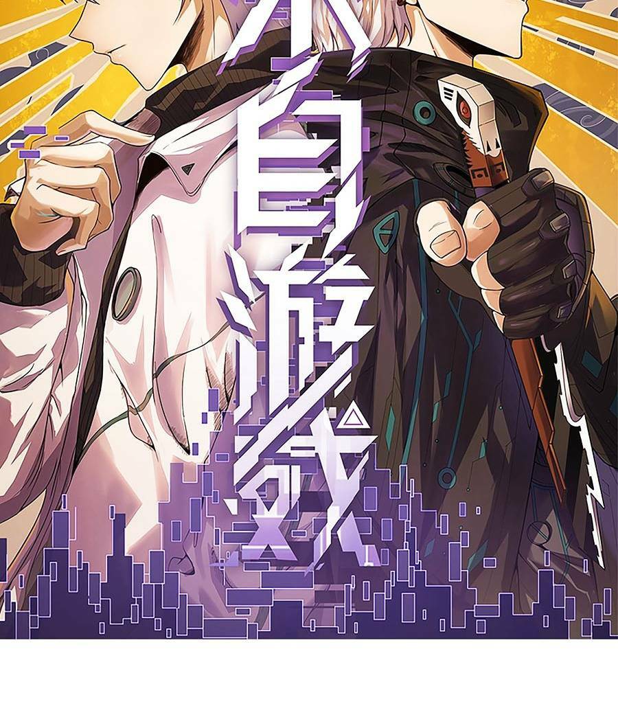 Tôi Đến Từ Thế Giới Trò Chơi Chapter 42 - Trang 2