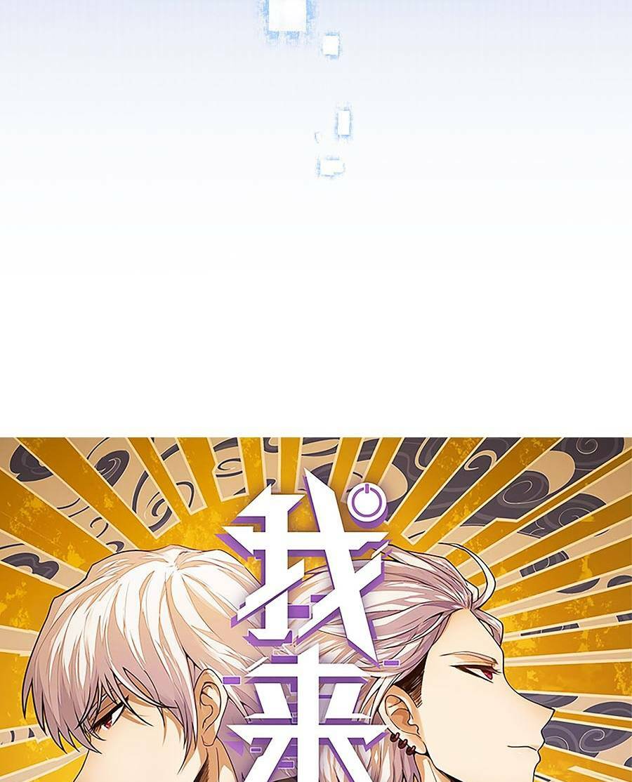 Tôi Đến Từ Thế Giới Trò Chơi Chapter 47 - Trang 2