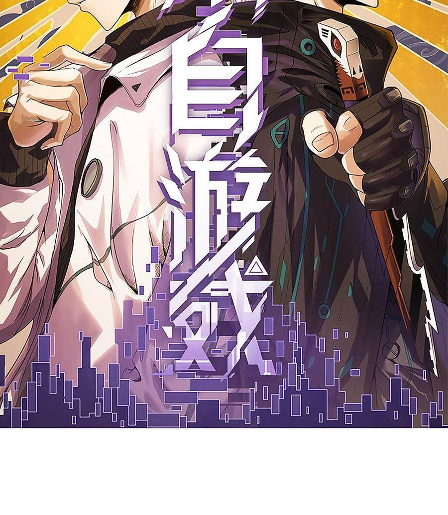 Tôi Đến Từ Thế Giới Trò Chơi Chapter 48 - Trang 2