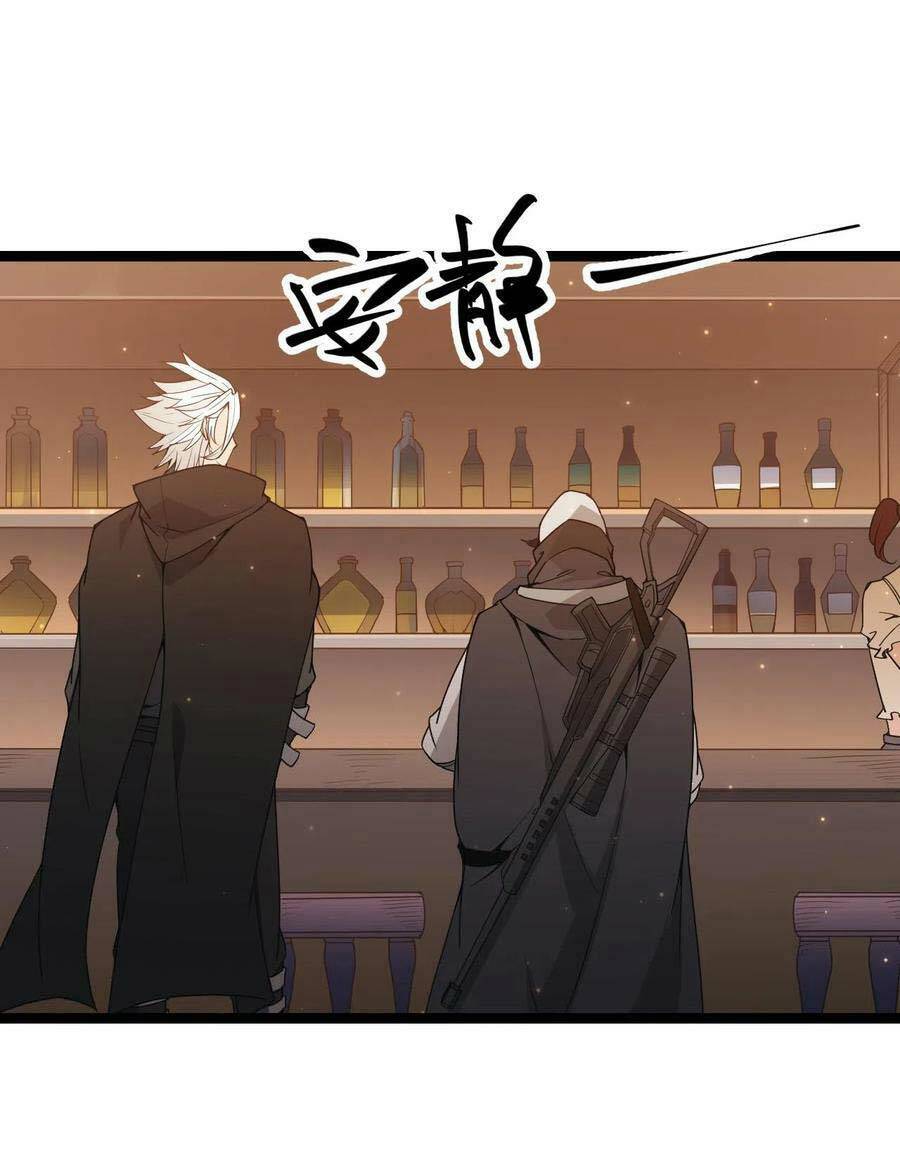 Tôi Đến Từ Thế Giới Trò Chơi Chapter 54 - Trang 2