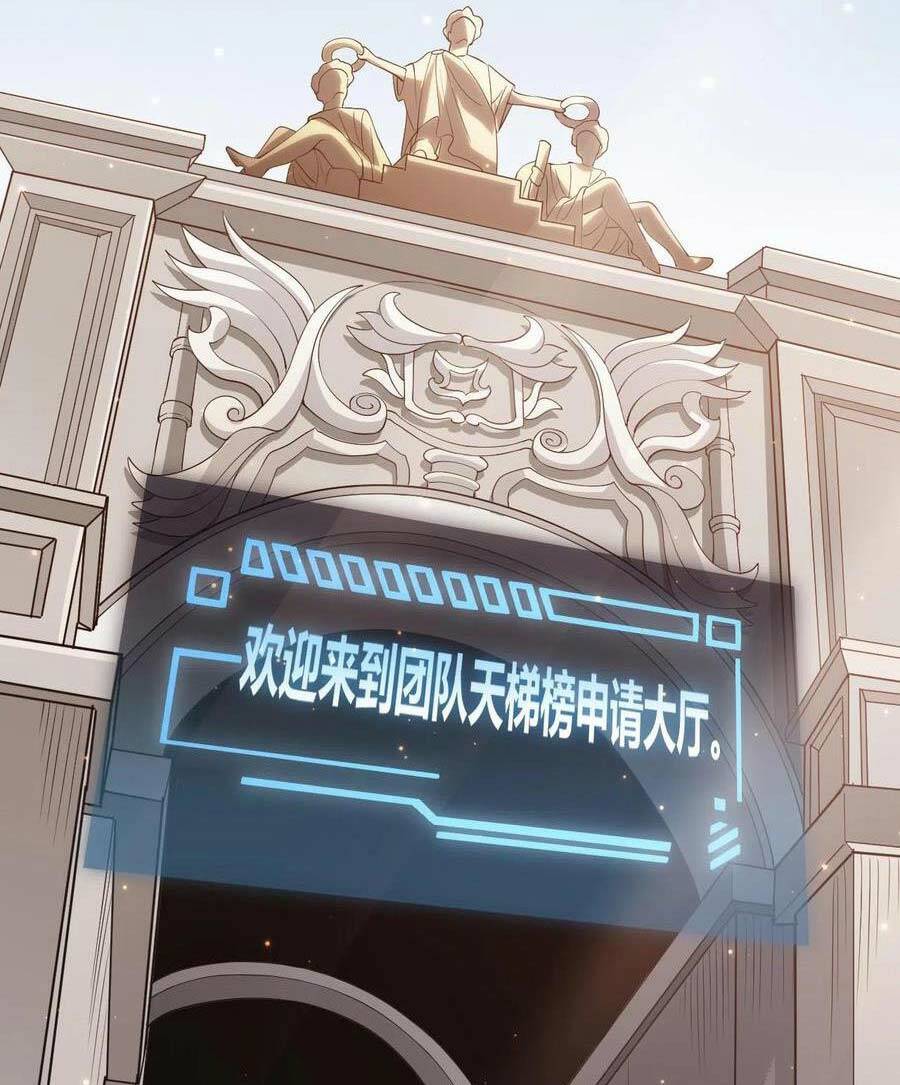 Tôi Đến Từ Thế Giới Trò Chơi Chapter 59 - Trang 2