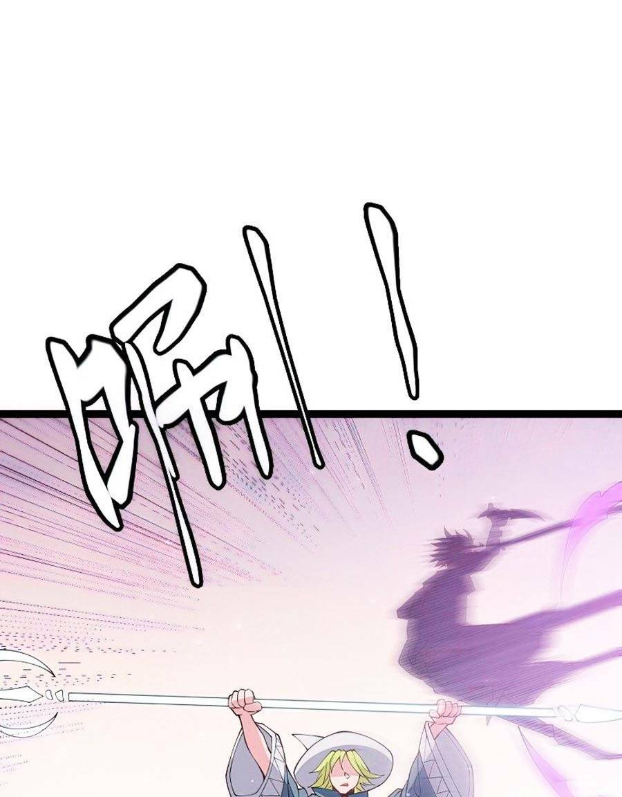 Tôi Đến Từ Thế Giới Trò Chơi Chapter 91 - Trang 2