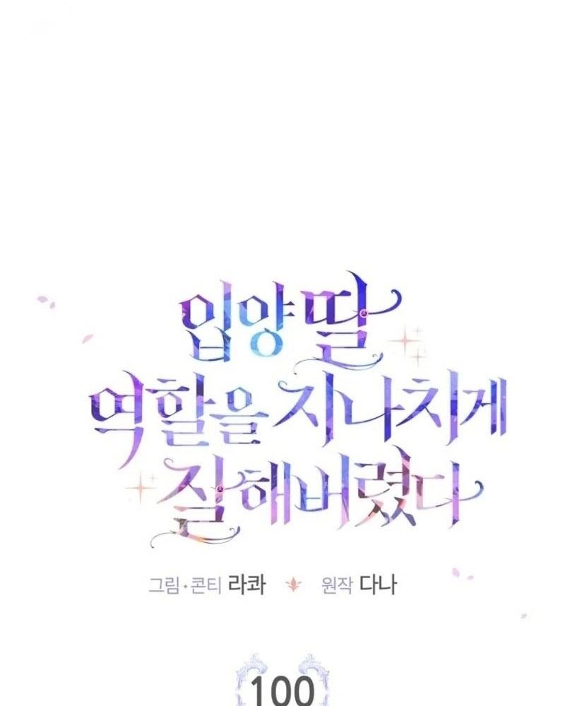 Tôi Đóng Vai Con Gái Nuôi Quá Giỏi Chapter 100 - Trang 2