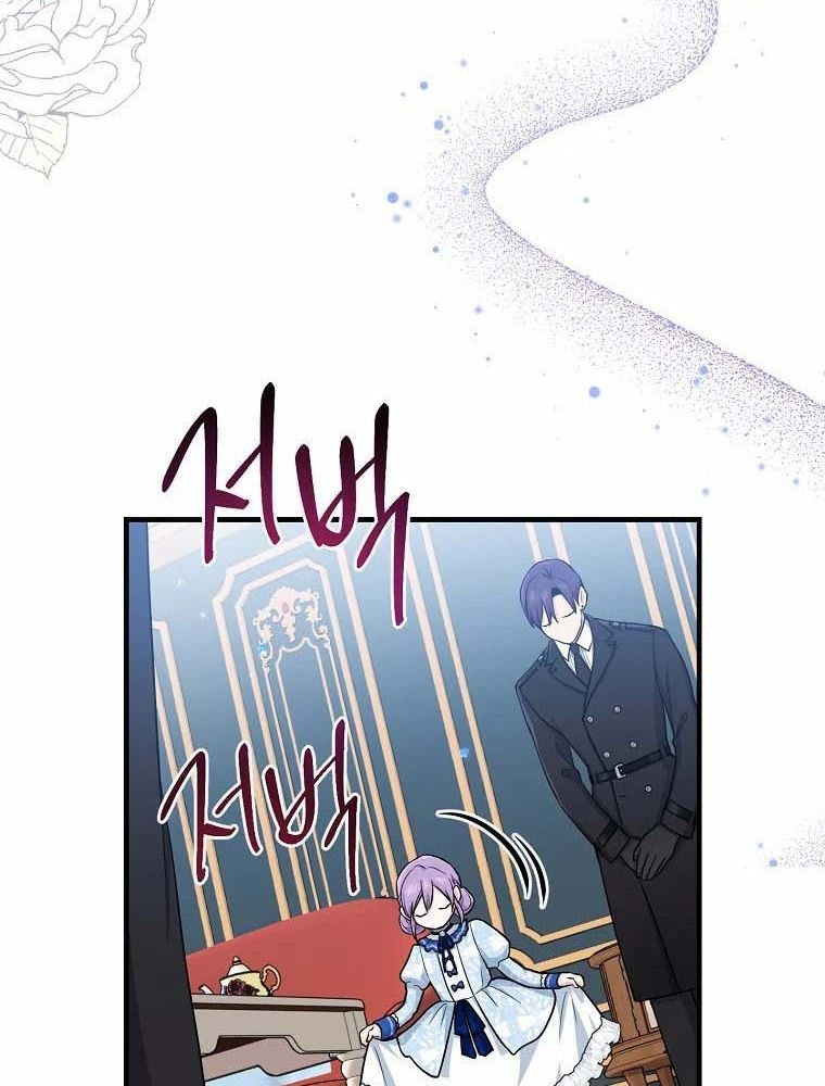 Tôi Đóng Vai Con Gái Nuôi Quá Giỏi Chapter 15 - Trang 2