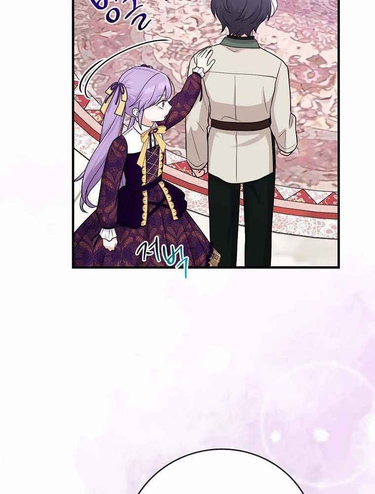 Tôi Đóng Vai Con Gái Nuôi Quá Giỏi Chapter 16 - Trang 2