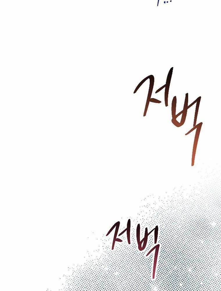 Tôi Đóng Vai Con Gái Nuôi Quá Giỏi Chapter 17 - Trang 2