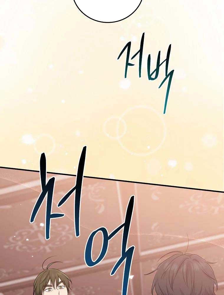 Tôi Đóng Vai Con Gái Nuôi Quá Giỏi Chapter 18 - Trang 2