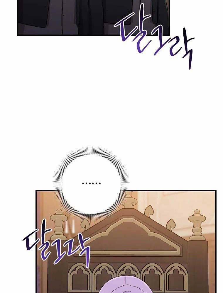 Tôi Đóng Vai Con Gái Nuôi Quá Giỏi Chapter 19 - Trang 2