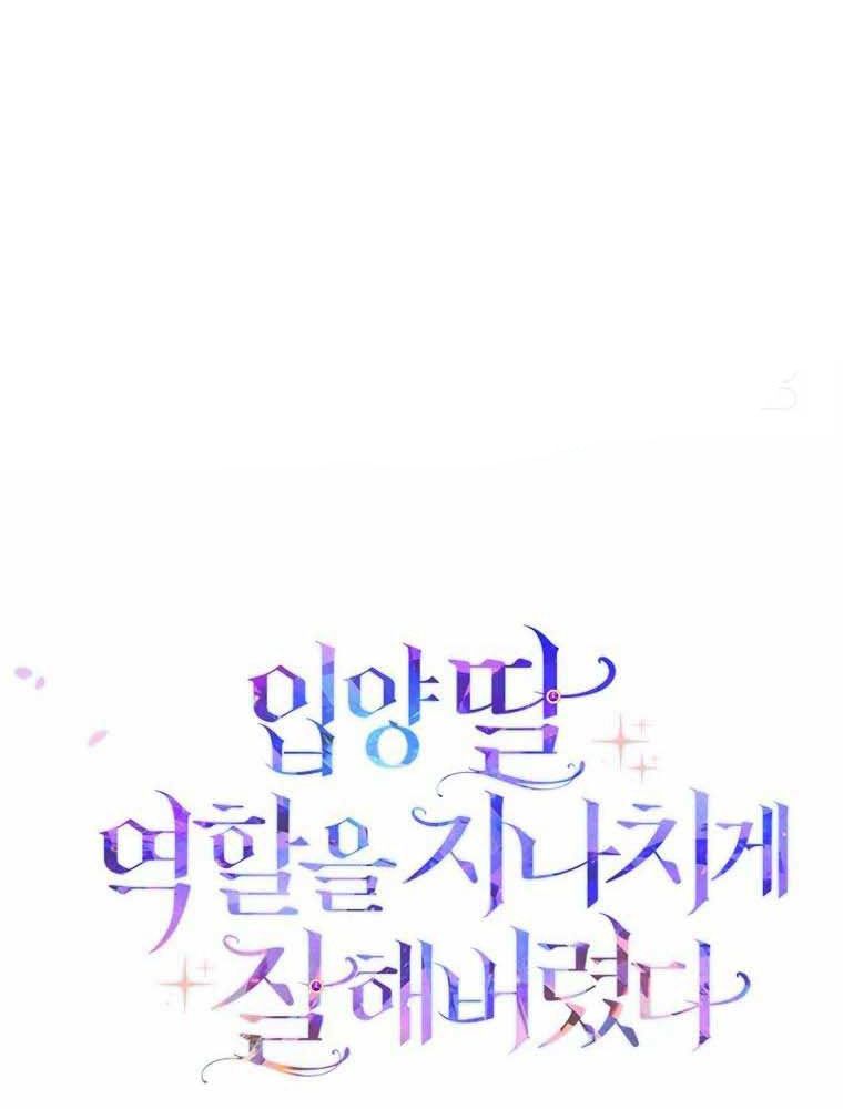 Tôi Đóng Vai Con Gái Nuôi Quá Giỏi Chapter 20 - Trang 2