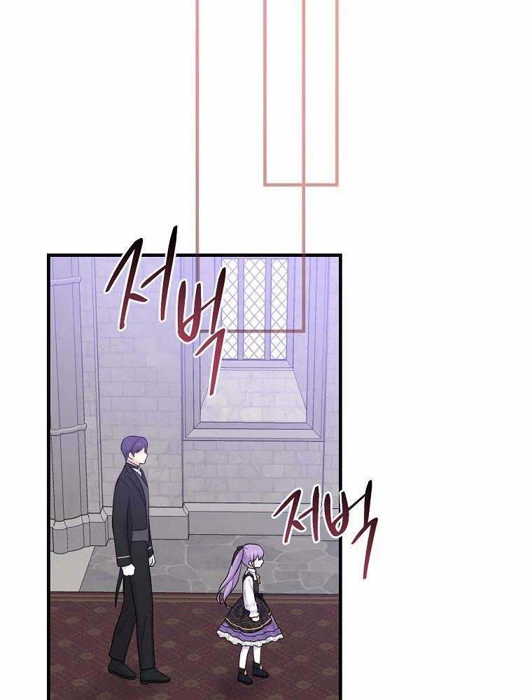 Tôi Đóng Vai Con Gái Nuôi Quá Giỏi Chapter 20 - Trang 2