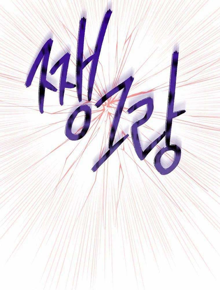 Tôi Đóng Vai Con Gái Nuôi Quá Giỏi Chapter 23 - Trang 2