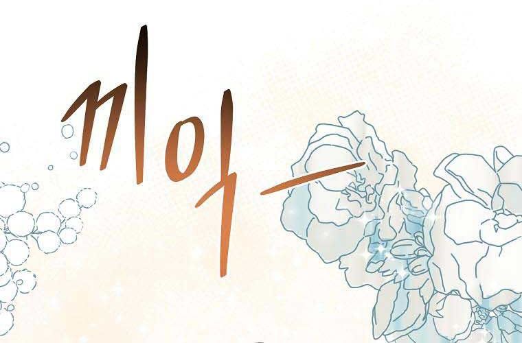 Tôi Đóng Vai Con Gái Nuôi Quá Giỏi Chapter 27 - Trang 2