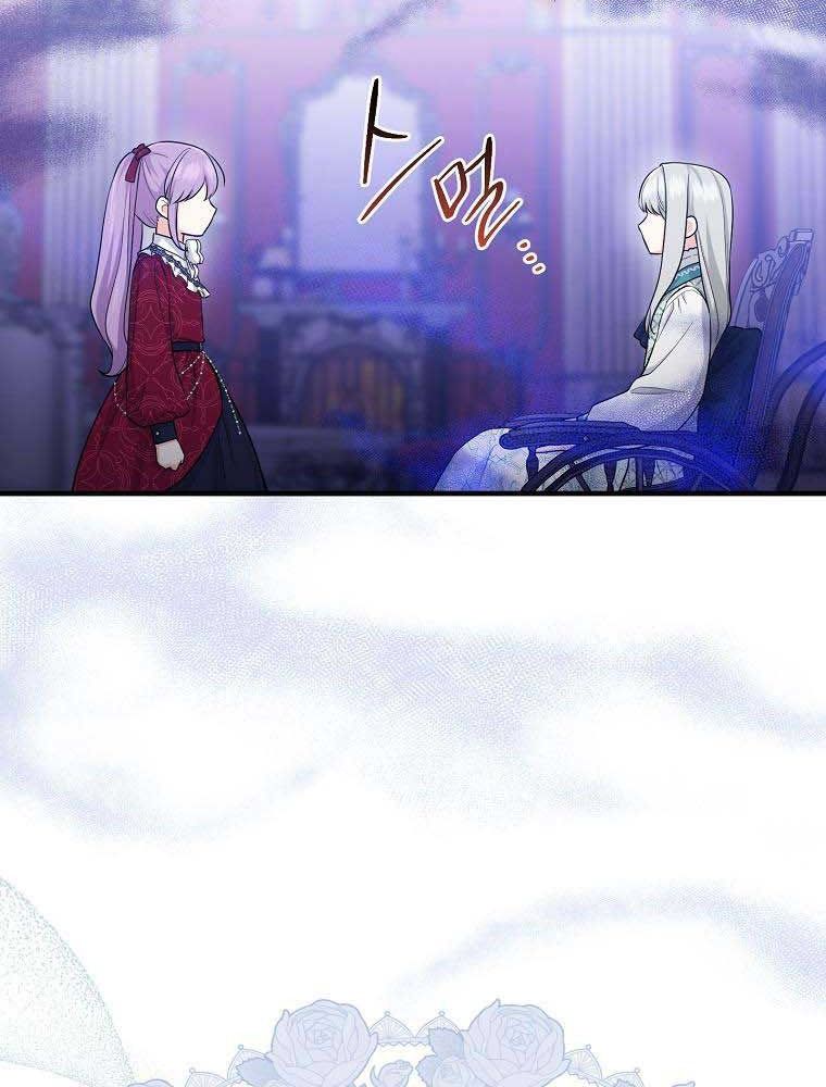 Tôi Đóng Vai Con Gái Nuôi Quá Giỏi Chapter 27 - Trang 2