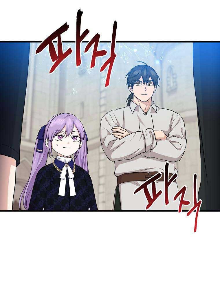 Tôi Đóng Vai Con Gái Nuôi Quá Giỏi Chapter 27 - Trang 2