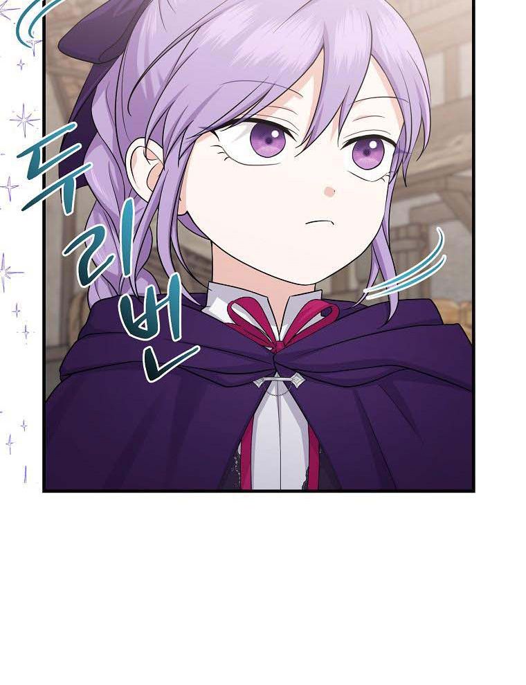 Tôi Đóng Vai Con Gái Nuôi Quá Giỏi Chapter 29 - Trang 2