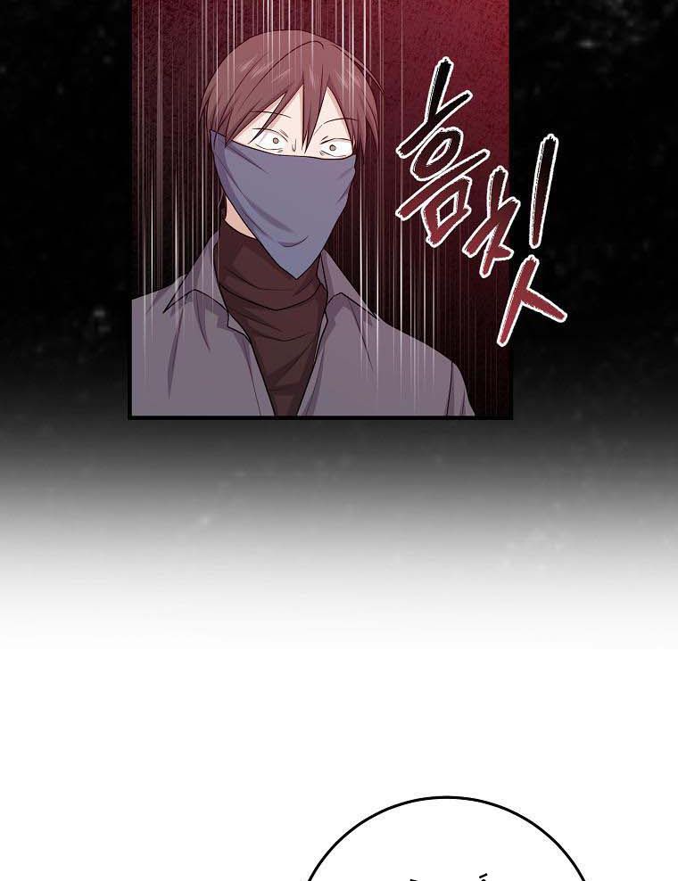 Tôi Đóng Vai Con Gái Nuôi Quá Giỏi Chapter 29 - Trang 2