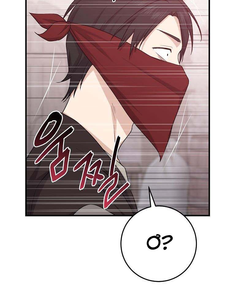 Tôi Đóng Vai Con Gái Nuôi Quá Giỏi Chapter 29 - Trang 2
