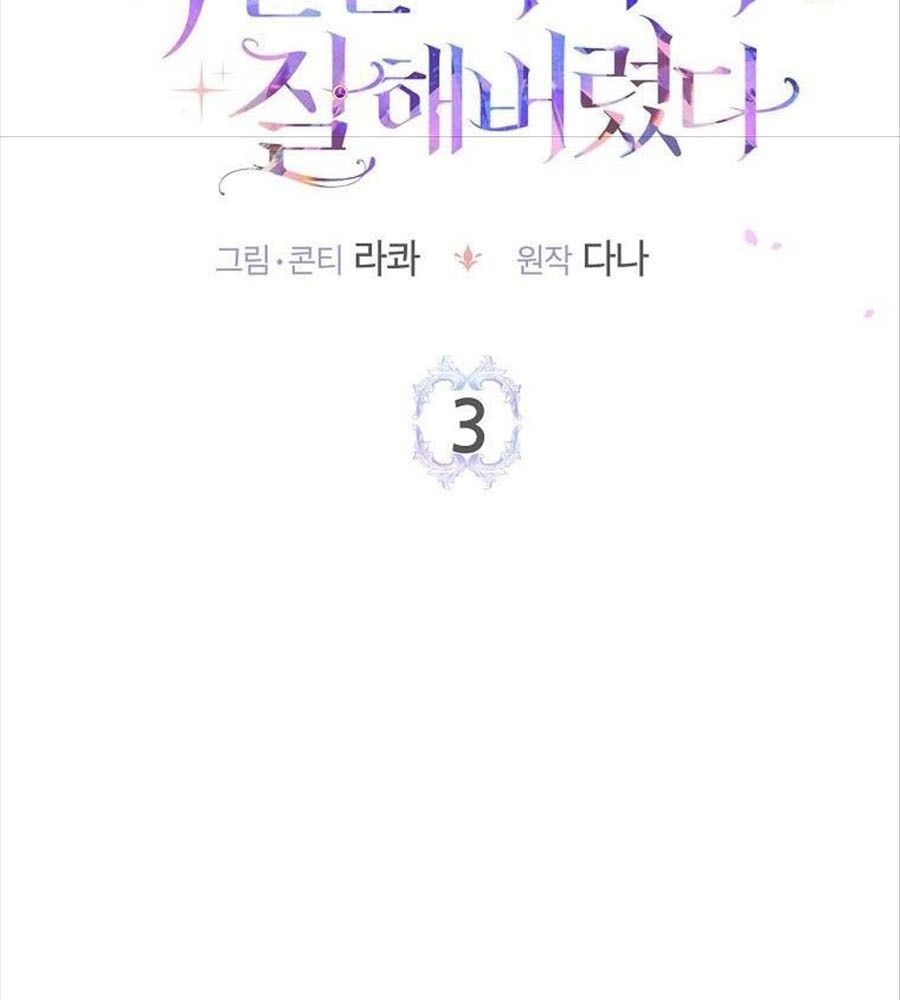 Tôi Đóng Vai Con Gái Nuôi Quá Giỏi Chapter 3 - Trang 2