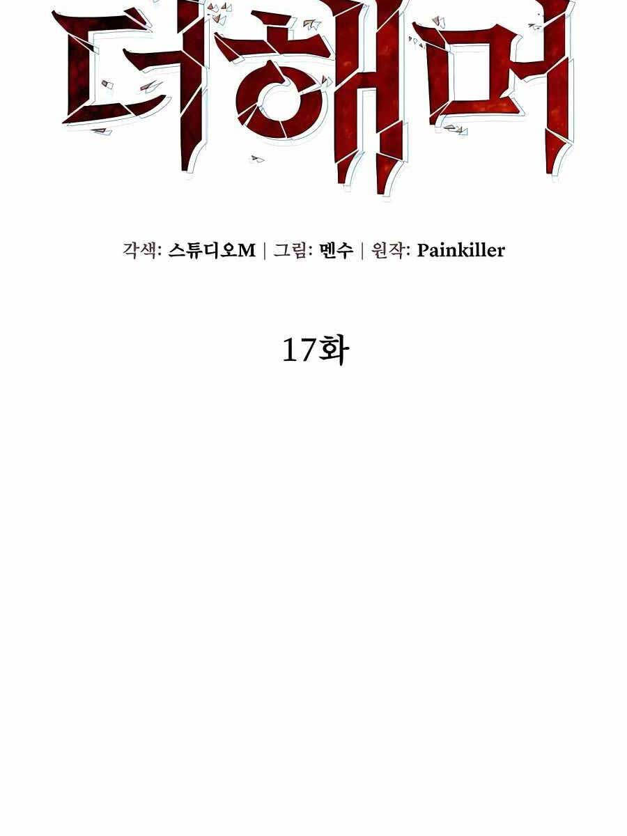 Tôi Dùng Búa Thần Giải Cứu Thế Giới Chapter 17 - Trang 2