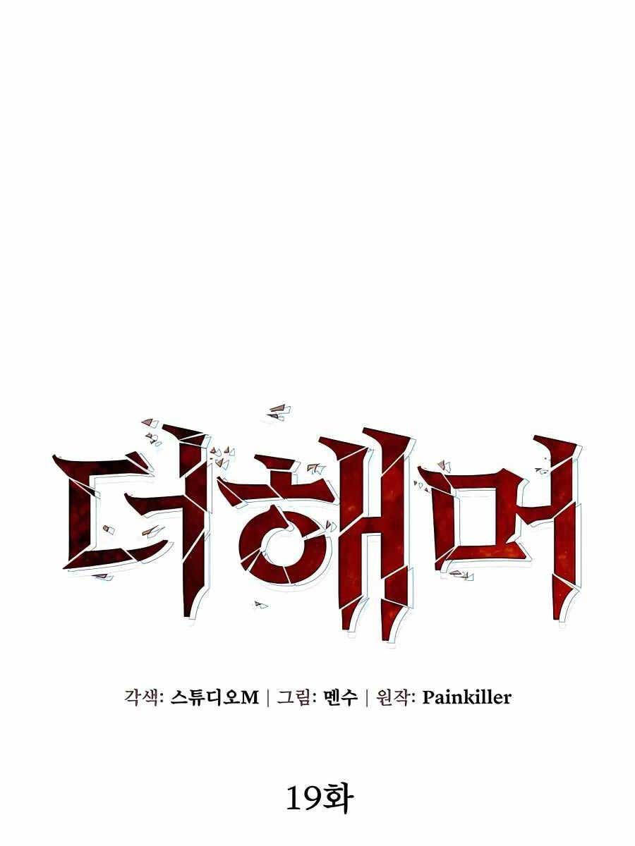 Tôi Dùng Búa Thần Giải Cứu Thế Giới Chapter 19 - Trang 2