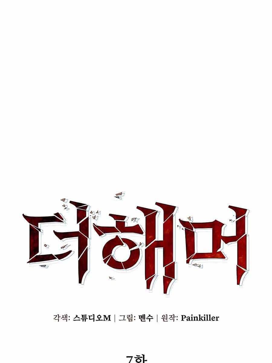 Tôi Dùng Búa Thần Giải Cứu Thế Giới Chapter 7 - Trang 2