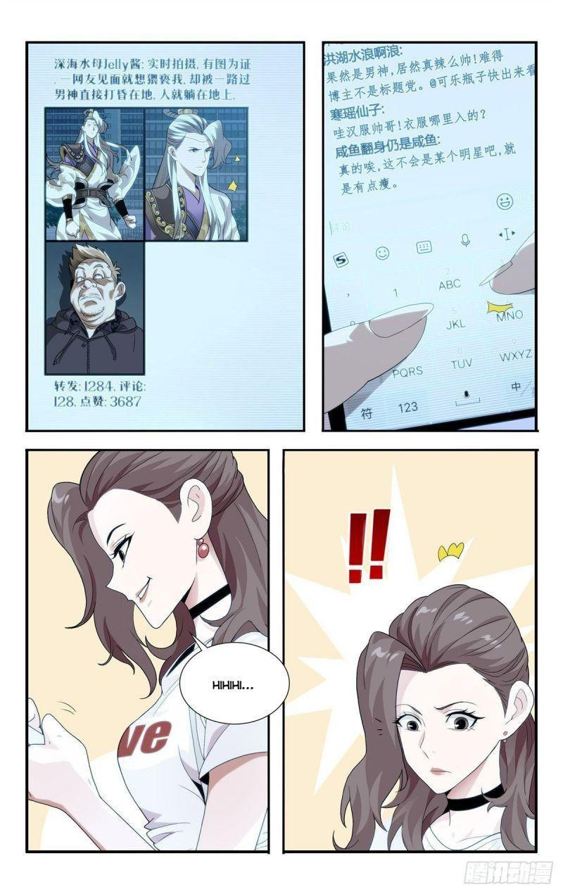 Tôi Được Hệ Thống Ủy Thác Chapter 4 - Trang 2