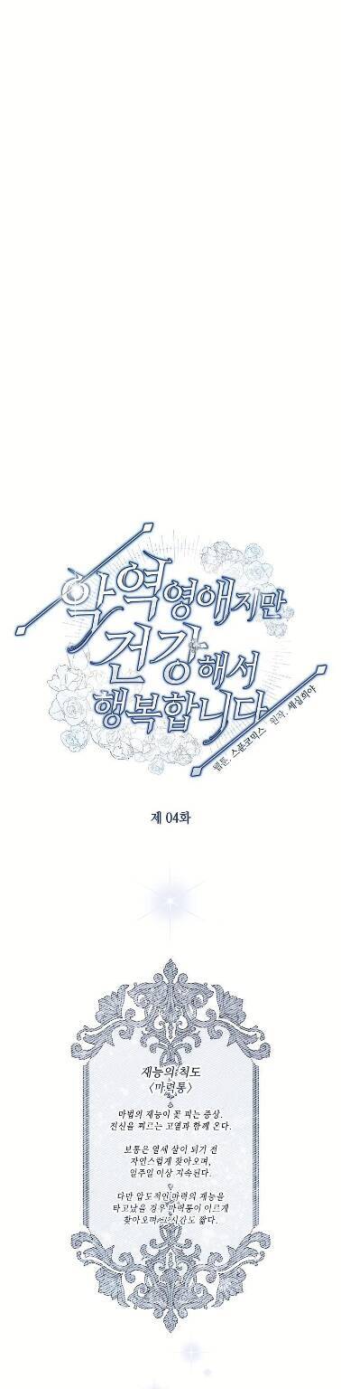 Tôi Hạnh Phúc Khi Là Phản Diện Giàu Có Chapter 4 - Trang 2