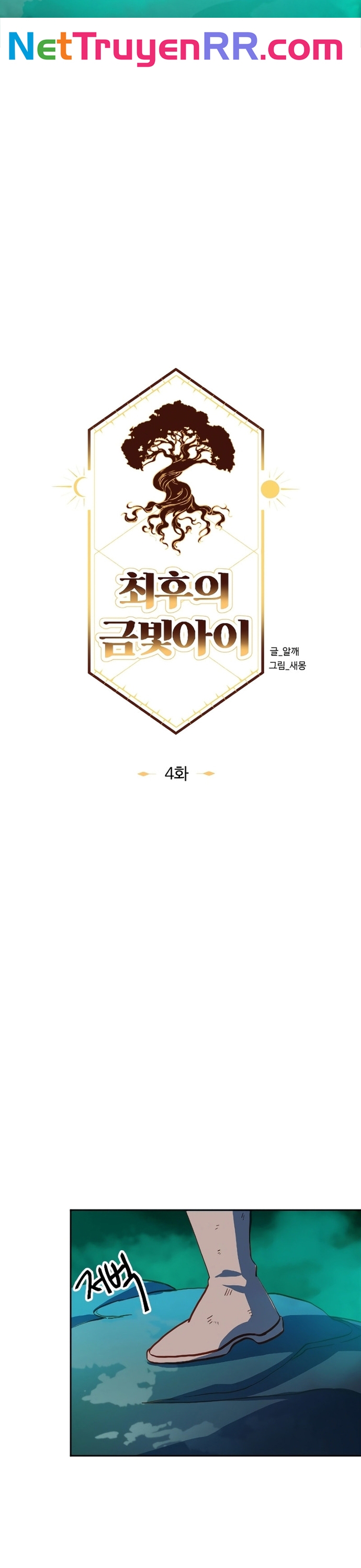 TốI HậU Kim ĐồNg Chapter 4 - Trang 2