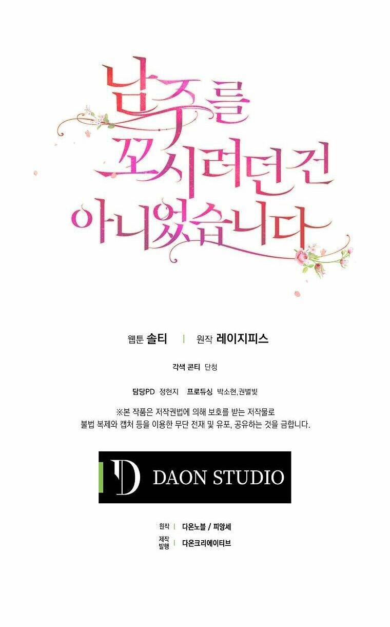 Tôi Không Cố Ý Quyến Rũ Nam Chính Đâu! Chapter 0 - Trang 2