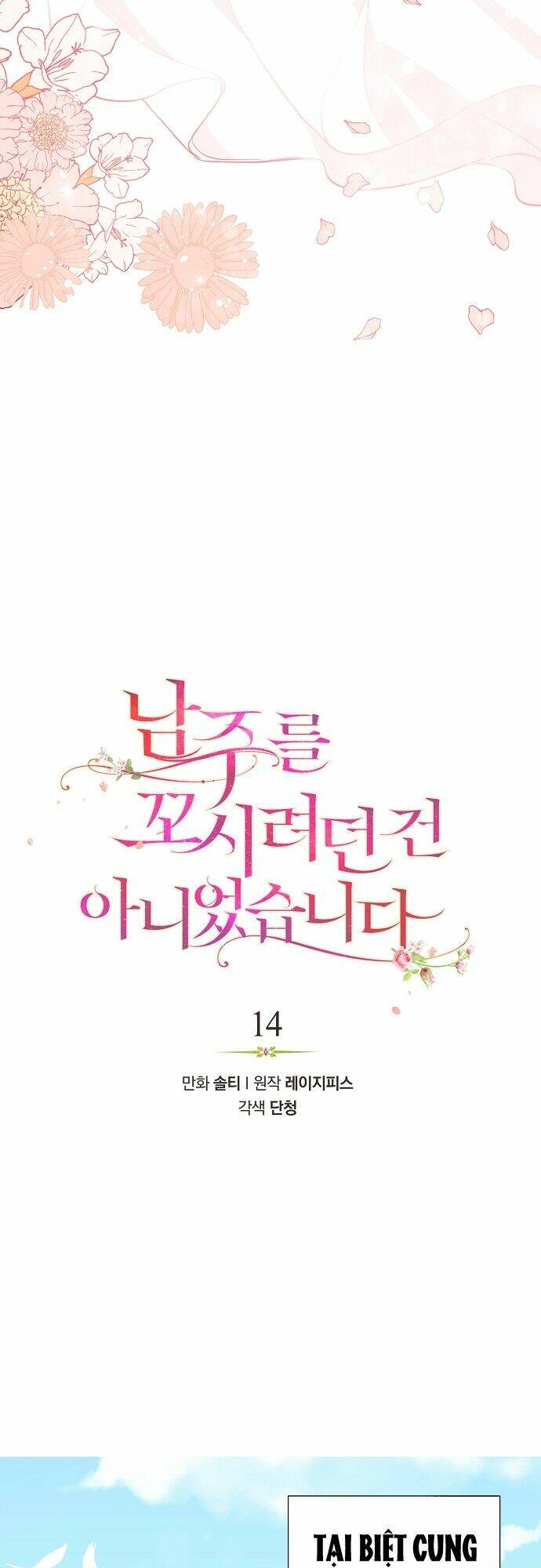 Tôi Không Cố Ý Quyến Rũ Nam Chính Đâu! Chapter 14 - Trang 2