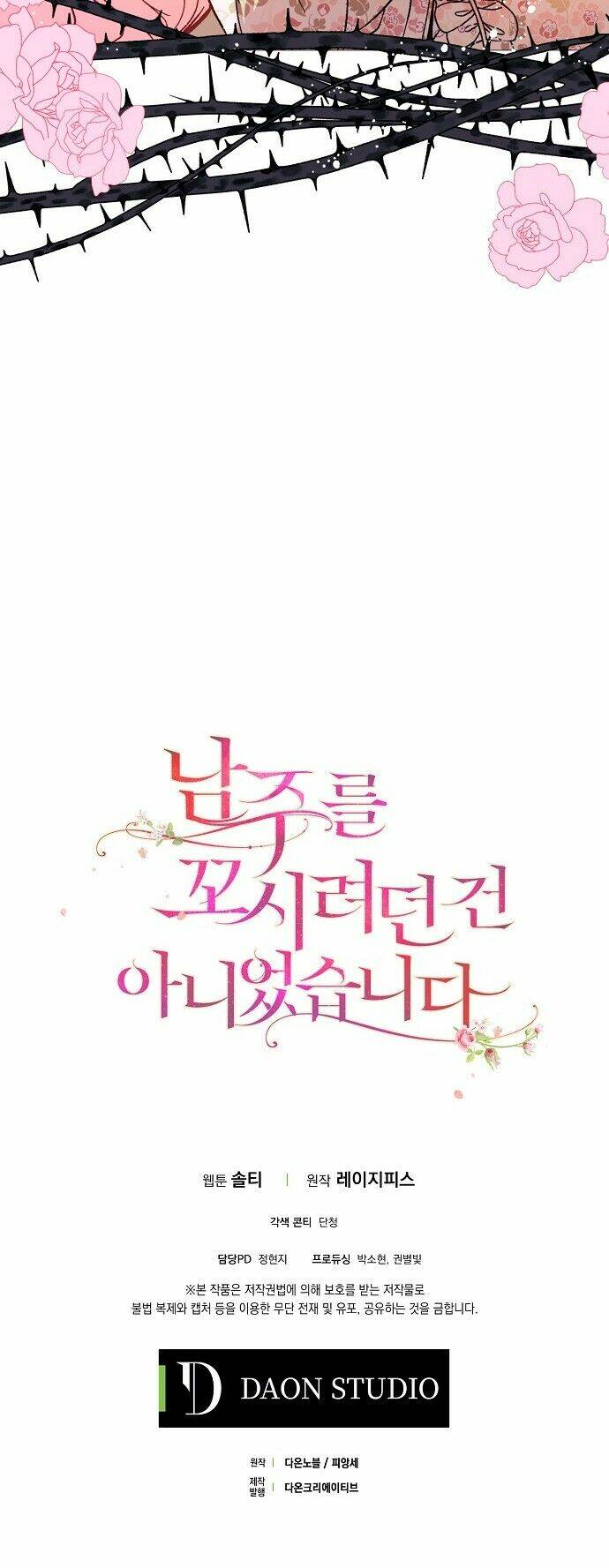 Tôi Không Cố Ý Quyến Rũ Nam Chính Đâu! Chapter 16 - Trang 2