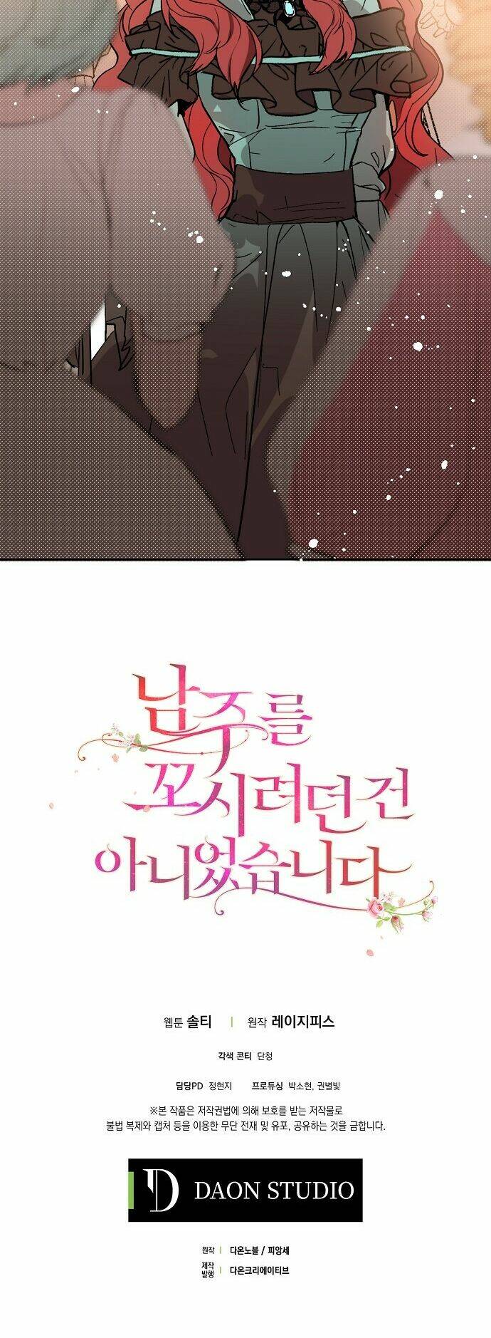 Tôi Không Cố Ý Quyến Rũ Nam Chính Đâu! Chapter 17 - Trang 2