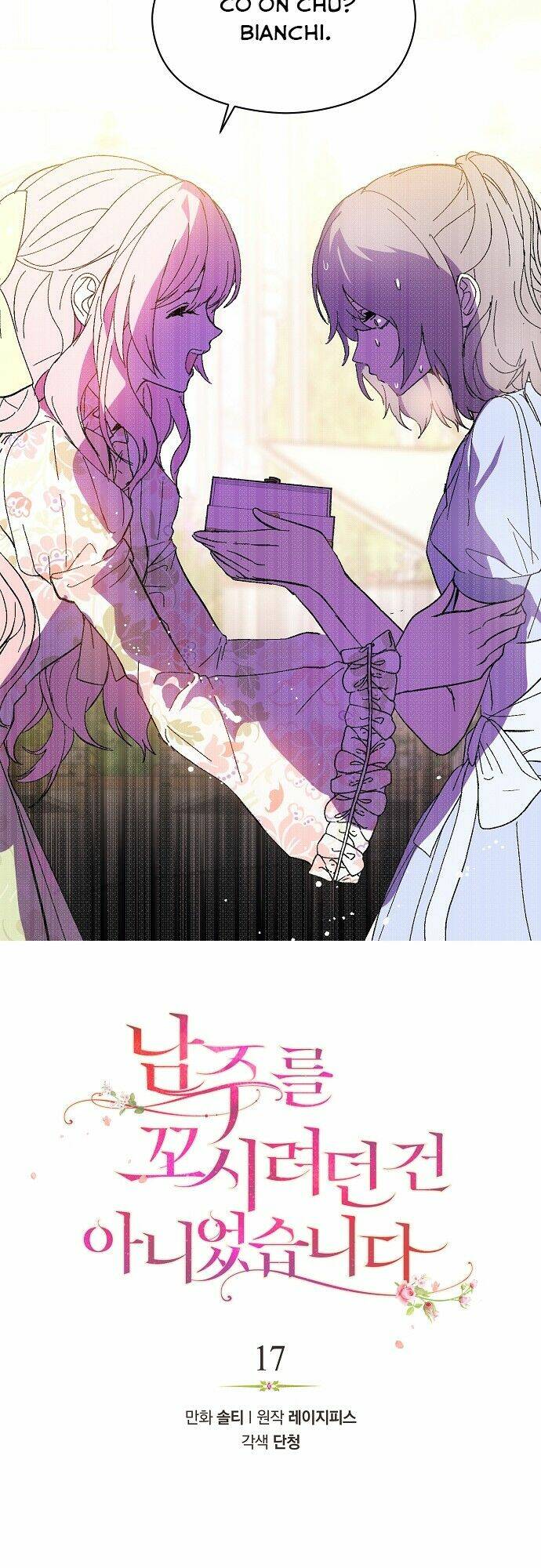 Tôi Không Cố Ý Quyến Rũ Nam Chính Đâu! Chapter 17 - Trang 2