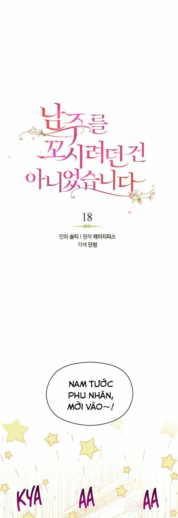 Tôi Không Cố Ý Quyến Rũ Nam Chính Đâu! Chapter 18 - Trang 2