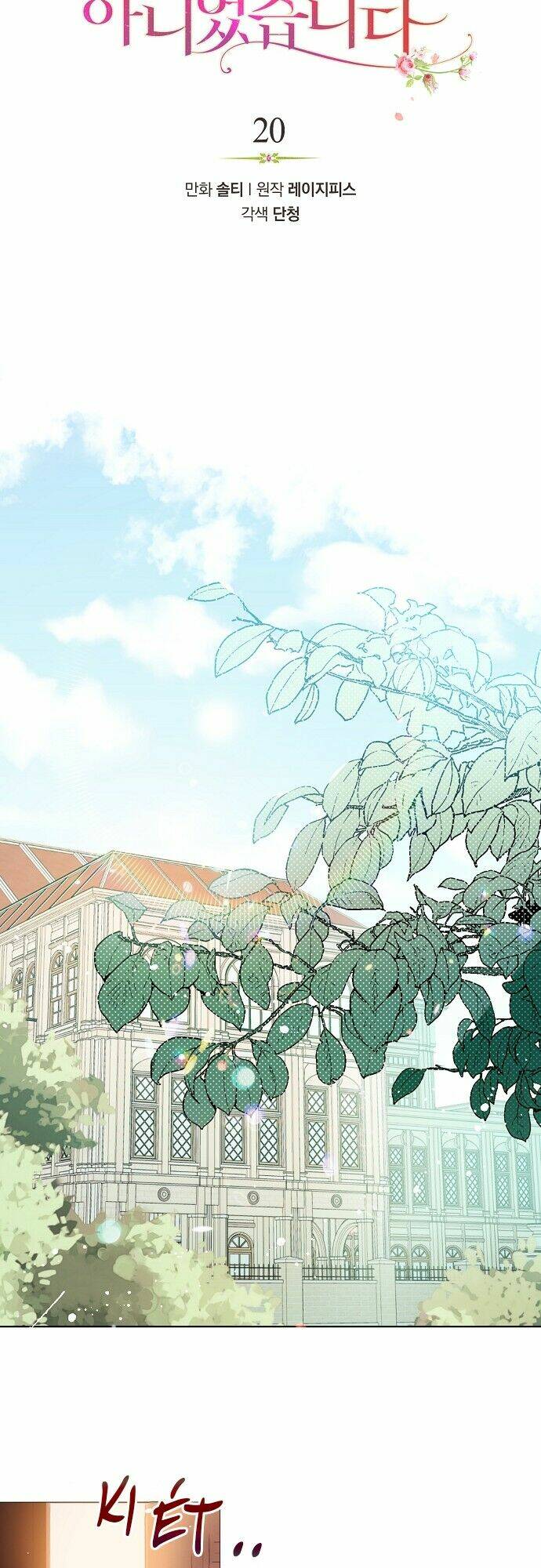 Tôi Không Cố Ý Quyến Rũ Nam Chính Đâu! Chapter 20 - Trang 2