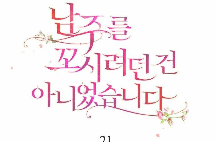 Tôi Không Cố Ý Quyến Rũ Nam Chính Đâu! Chapter 21 - Trang 2